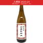 群馬泉 島岡酒造 群馬泉 山廢 純米酒 720ml  (入樽期 2023.10)