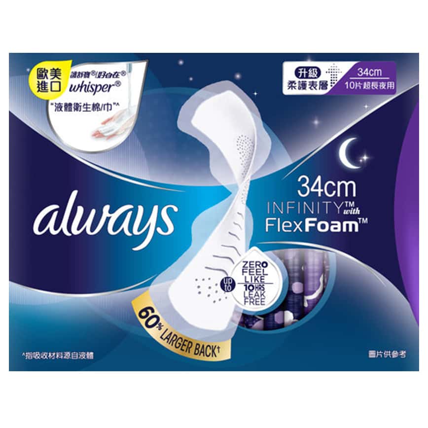 生活用品超級市場-護舒寶液體衛生巾Infinity超長夜用-34cm-10片-5PG82291263-個人護理用品-清酒十四代獺祭專家