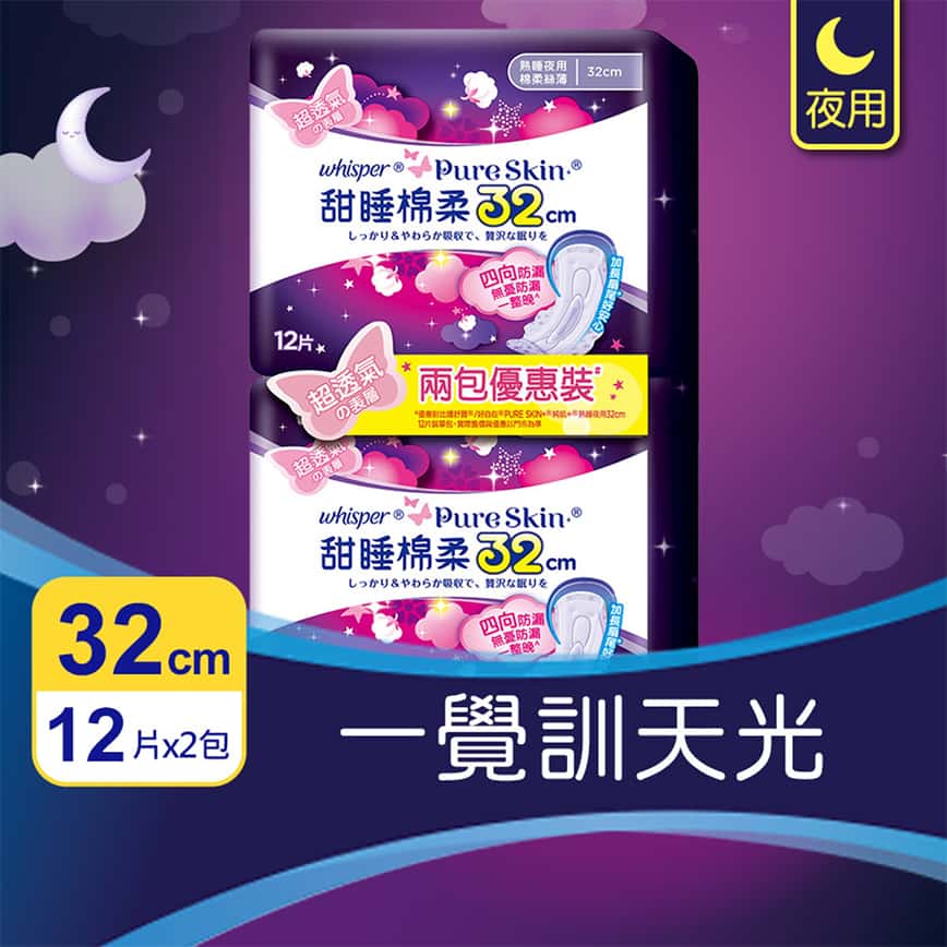 生活用品超級市場-護舒寶Pure-Skin-甜睡棉柔絲薄熟睡夜用32cm-12片孖裝-5PG82278446-個人護理用品-清酒十四代獺祭專家