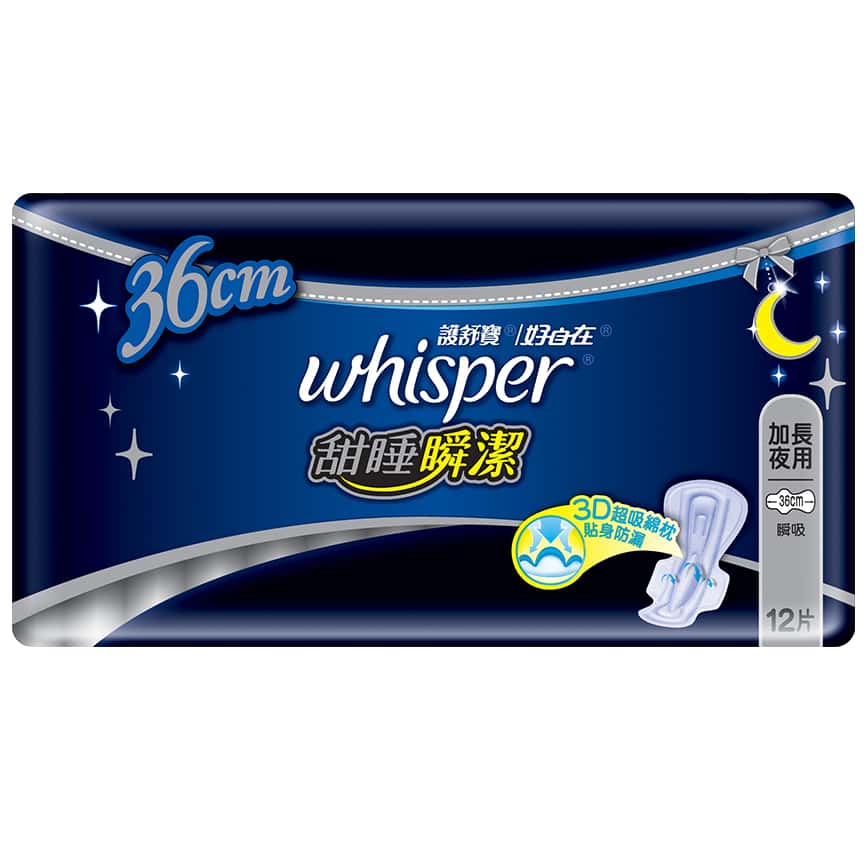生活用品超級市場-護舒寶甜睡瞬潔超長夜用36cm-12片-5PG82263944-個人護理用品-清酒十四代獺祭專家