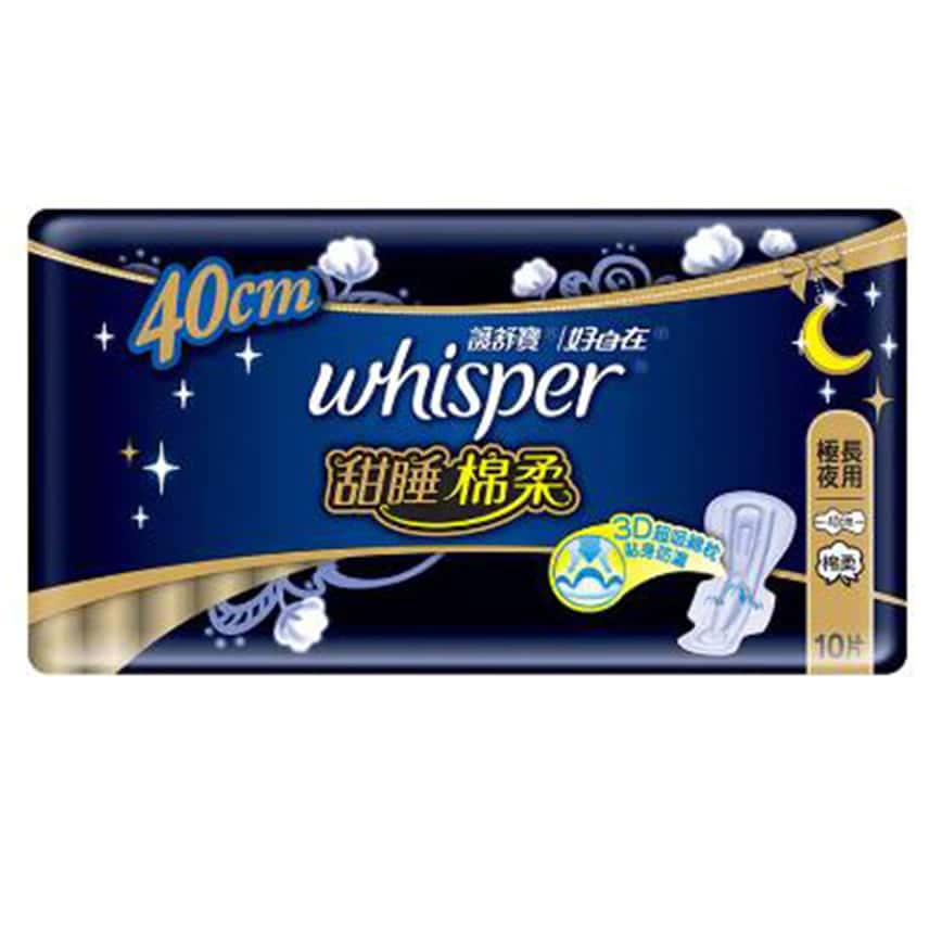 生活用品超級市場-護舒寶甜睡棉柔極長夜用40cm-10片-5PG82254433-個人護理用品-清酒十四代獺祭專家