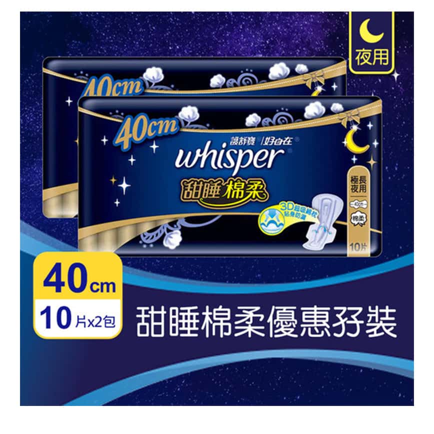 生活用品超級市場-護舒寶甜睡棉柔極長夜用40cm-10片孖裝-5PG82254434-個人護理用品-清酒十四代獺祭專家