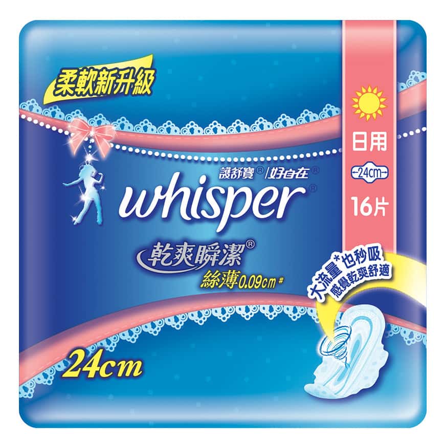 生活用品超級市場-護舒寶乾爽瞬潔絲薄護翼日用24cm-16片-5PG82253528-個人護理用品-清酒十四代獺祭專家