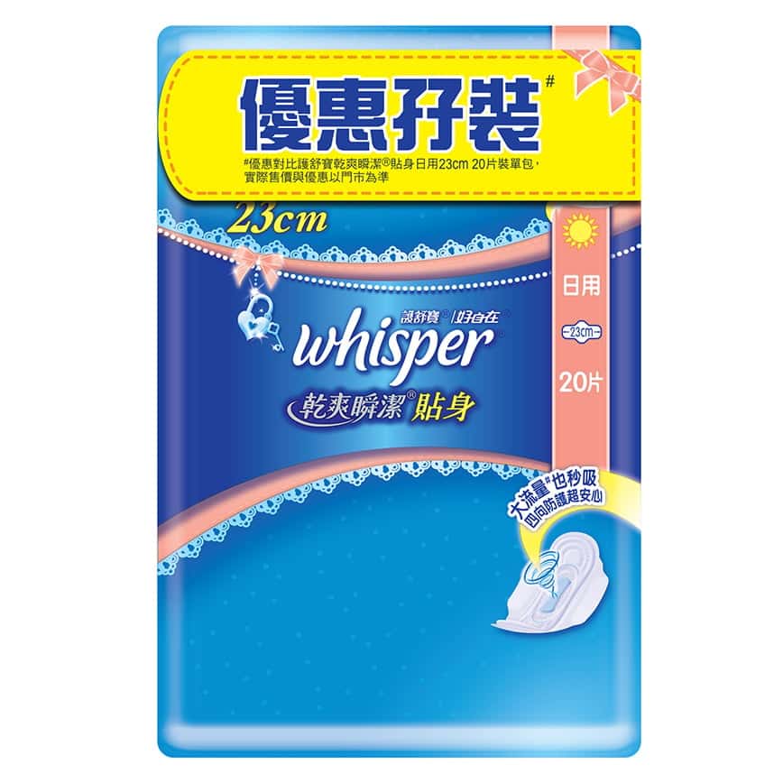 生活用品超級市場-護舒寶乾爽瞬潔貼身日用-23cm-20片孖裝-5PG82311436-個人護理用品-清酒十四代獺祭專家