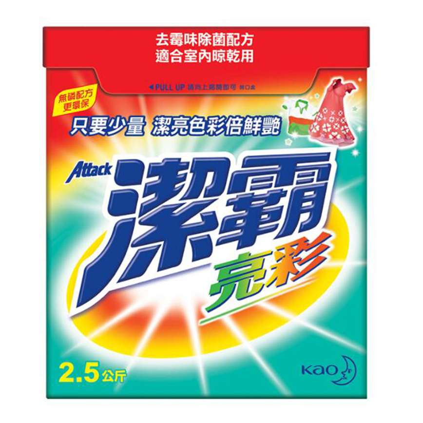 生活用品超級市場-Attack潔霸-超濃縮洗衣粉-亮彩-2_5kg-ATC2_5N-洗衣用品-清酒十四代獺祭專家