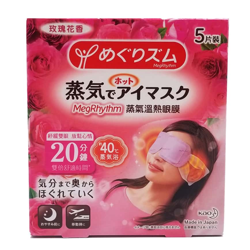 生活用品超級市場-MegRhythm-蒸氣溫熱眼膜-玫瑰花香-5片-MSEM-RO-個人護理用品-清酒十四代獺祭專家