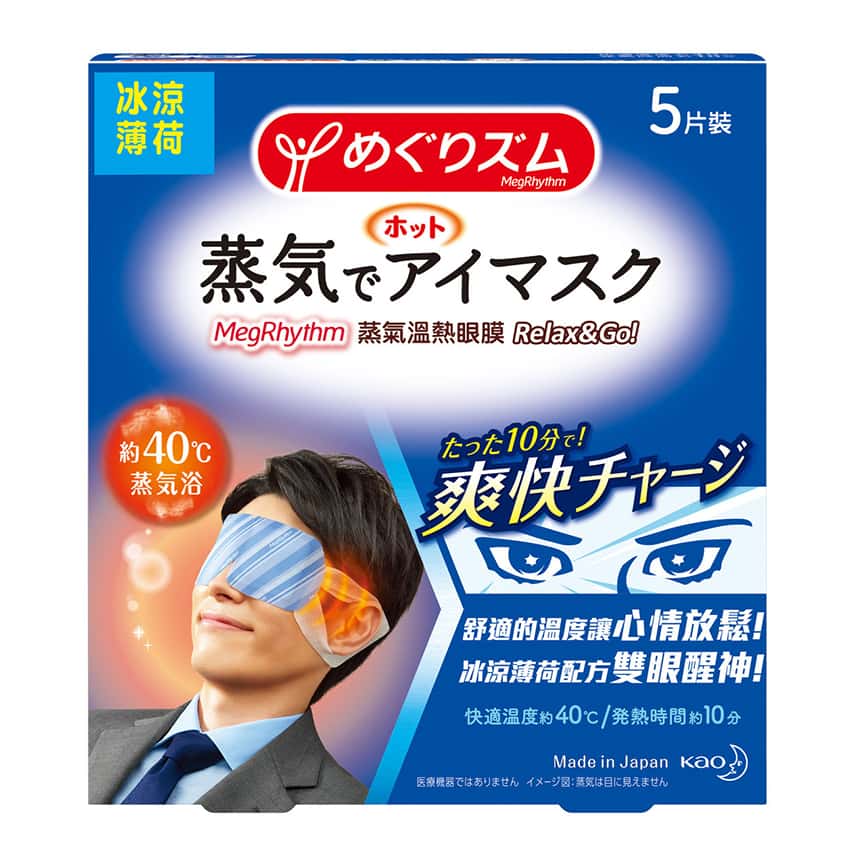 生活用品超級市場-MegRhythm-蒸氣溫熱眼膜-Relax-Go-5片-MSEM-RG-個人護理用品-清酒十四代獺祭專家