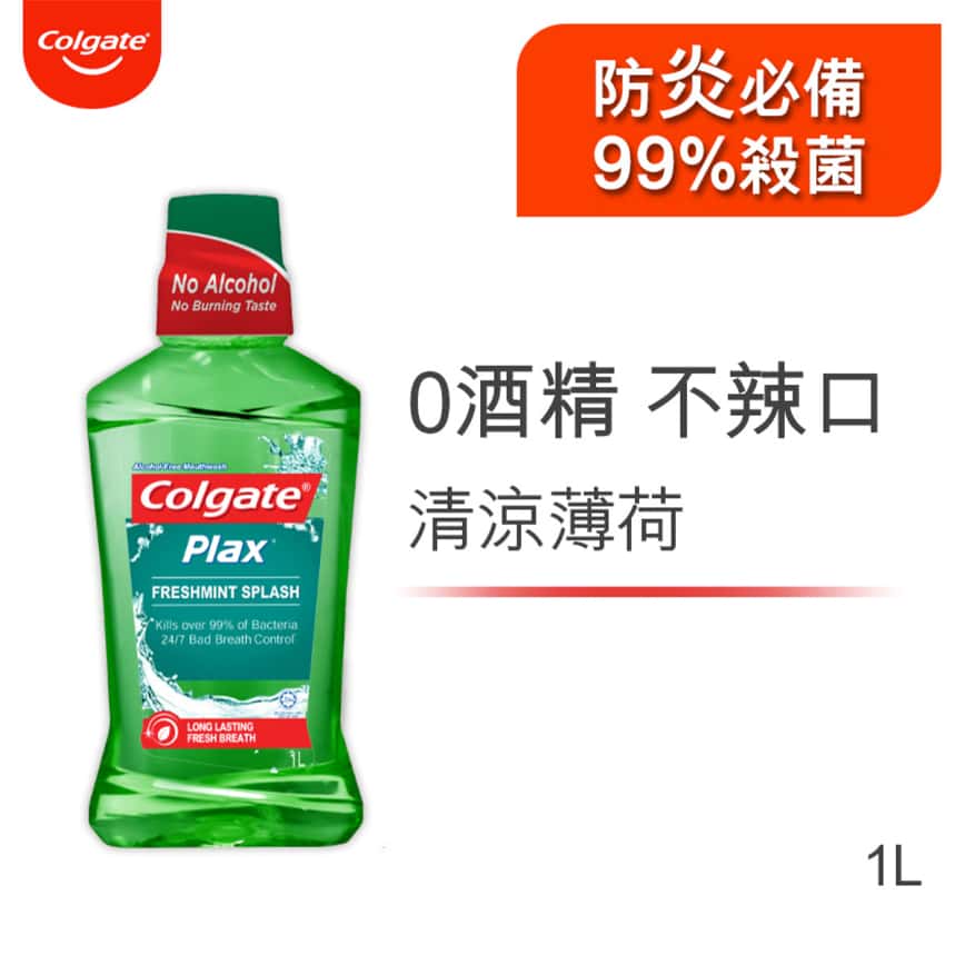 生活用品超級市場-高露潔-貝齒清涼薄荷潄口水-1L-個人護理用品-清酒十四代獺祭專家