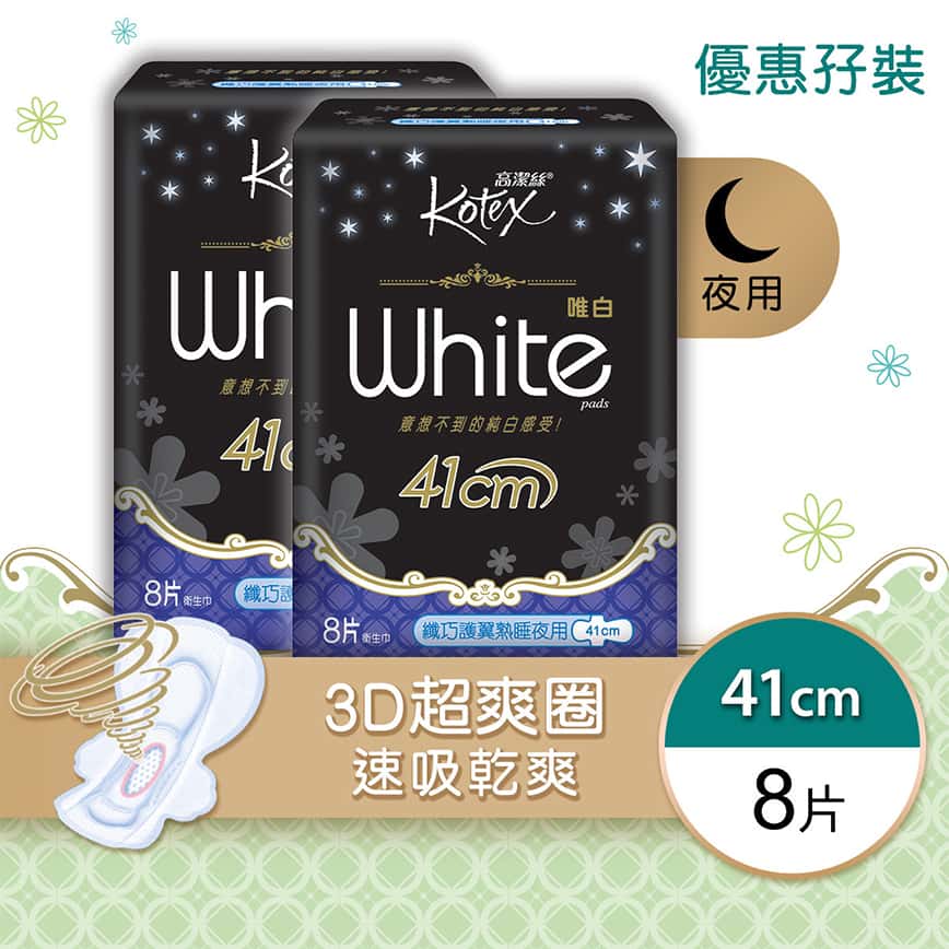 生活用品超級市場-高潔絲-唯白纖巧護翼熟睡夜用41cm8片-孖裝-KTX0008-個人護理用品-清酒十四代獺祭專家