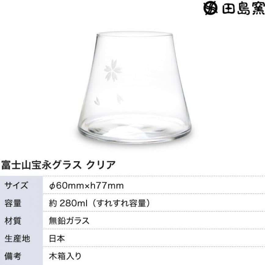 日本清酒杯 田島硝子 富士山宝永グラス 白色 1個 木箱入(TG13-014-1C) (圖片2)
