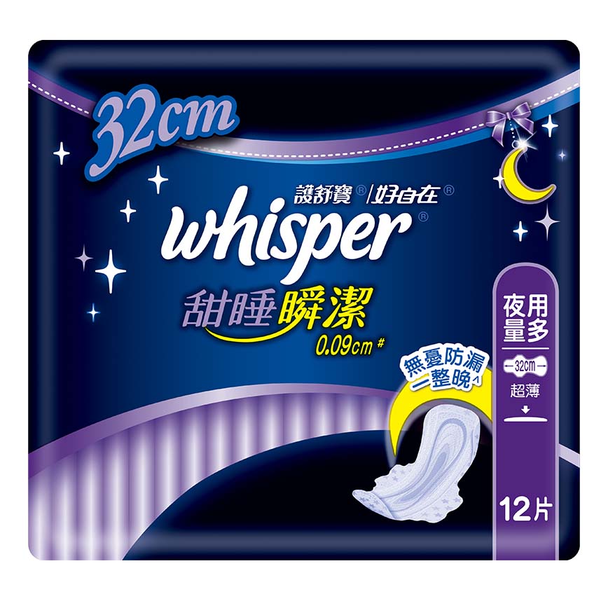 護舒寶甜睡瞬潔32cm量多夜用12片 (5PG82278740) - 清貨優惠 (img2)