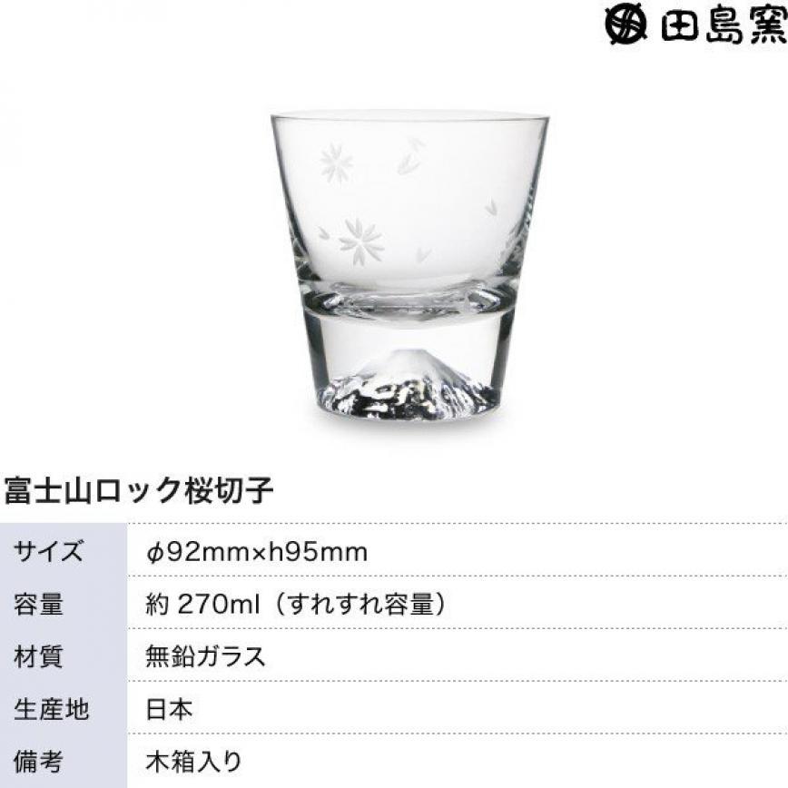 日本清酒杯 田島硝子 富士山手工水晶杯 櫻花 TG16-015-RS (img2)