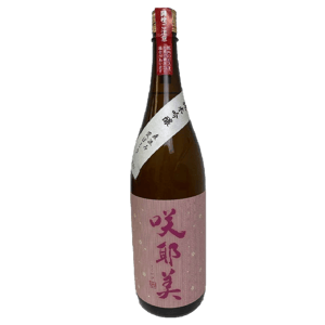 貴娘酒造 貴娘酒造 咲耶美 さくやび 純米吟釀 直汲荒走 1.8L 8L  正面圖