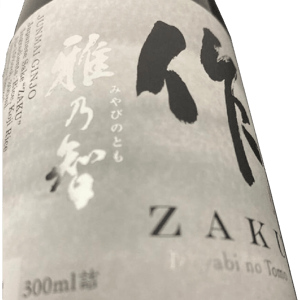 作 作 雅乃智 純米吟釀 300ml 300ml  正面圖