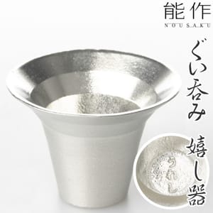 日本清酒杯 日本清酒杯 能作杯 嬉し器 1個裝 40ml 40ml  正面圖