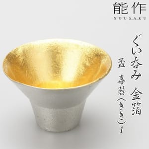 日本清酒杯 日本清酒杯 能作杯 猪口 金箔喜器 錫100% 30ml 30ml  正面圖