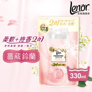 Lenor Lenor 2合1 衣物柔軟清香珠 薔葳鈴蘭 330ml - 清貨優惠 330ml 正面圖