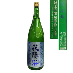 南陽釀造 南陽釀造 花陽浴 八反錦 純米吟釀 無濾過生原酒 1.8L 8L 正面圖