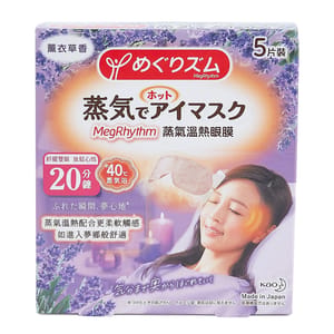 MegRhythm MegRhythm 蒸氣溫熱眼膜 薰衣草香 5片 - 清貨優惠 正面圖