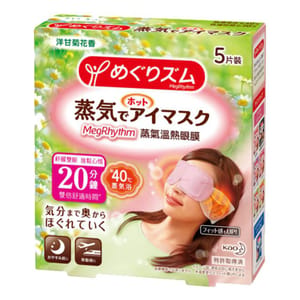 MegRhythm MegRhythm 蒸氣溫熱眼膜 洋甘菊花香 5片 - 清貨優惠 正面圖