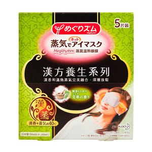 MegRhythm MegRhythm 蒸氣溫熱眼膜 漢方系列 艾草 5片 - 清貨優惠 正面圖