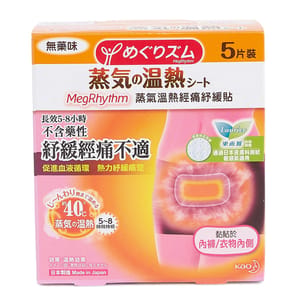 MegRhythm MegRhythm 蒸氣溫熱紓緩貼 經痛用 4片  - 清貨優惠   正面圖
