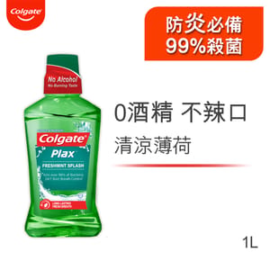 高露潔 高露潔 貝齒清涼薄荷潄口水 1L - 清貨優惠 1L  正面圖