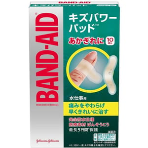 日本強生 日本強生 Band Aid 完全防水膠布 適合經常接觸水工作人士 普通裝 10枚入 - 清貨優惠 正面圖
