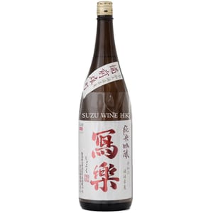 寫樂 寫樂 純米吟釀 備前雄町 生酒 1.8L 8L 正面圖