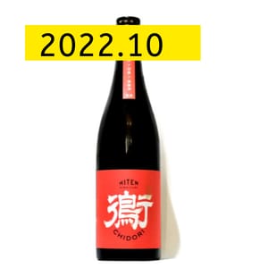 飛良泉 飛良泉 飛囀 鵆-別誂- 貴釀酒 720ml 720ml  正面圖