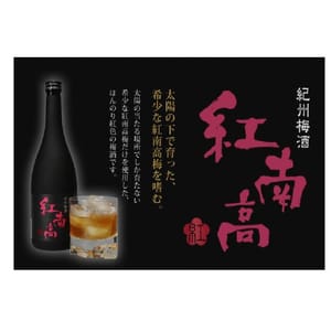 日本中野BC 日本中野BC 紀州梅酒 紅南高 720ml 720ml  背面圖