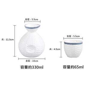日式清酒杯 日式清酒杯 蜂窩禪意酒杯酒瓶套裝 一壺四杯 藍邊白色 正面圖