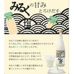 北島酒造 北島酒造 塩みるく 天然海鹽 濃厚牛奶酒 忌廉甜酒 720ml 720ml  背面圖