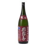 廣木酒造 廣木酒造 飛露喜 純米吟釀 生酒 愛山 1.8L - 限定品 8L  正面圖