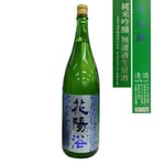 南陽釀造 南陽釀造 花陽浴 八反錦 純米吟釀 無濾過生原酒 1.8L 8L  正面圖