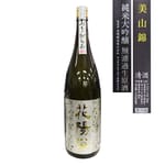 南陽釀造 南陽釀造 花陽浴 美山錦 純米大吟釀 霞 無濾過生原酒 1.8L 8L  正面圖