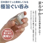 日本清酒杯 日本清酒杯 能作杯 猪口 喜器 錫100% 85ml 85ml 正面圖