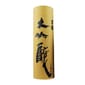 黑龍 黑龍 大吟釀 1.8L 淨紙盒 8L  正面圖