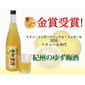 日本中野BC 日本中野BC 紀州 柚子梅酒 720ml 720ml  背面圖