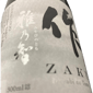 作 作 雅乃智 純米吟釀 300ml 300ml  正面圖