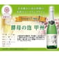 Kikkoman Kikkoman MANNS WINES 甲州 酵母の泡 白麝香葡萄氣泡酒 720ml - 金賞 720ml  背面圖
