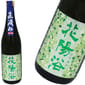 南陽釀造 南陽釀造 花陽浴 越後五百萬石 純米大吟釀 直汲み 無濾過生原酒 1.8L 8L  正面圖