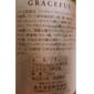 高木酒造 高木酒造 十四代蘭引酒 GRACEFUL優雅 葡萄酒 玉花酒 利口酒 720ml 720ml  背面圖