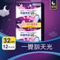 護舒寶Pure 護舒寶Pure Skin+甜睡棉柔絲薄熟睡夜用32cm 12片孖裝  - 清貨優惠   正面圖