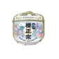 櫻正宗 櫻正宗 本釀造 迷你菰樽 300ml 300ml  正面圖