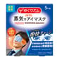 MegRhythm MegRhythm 蒸氣溫熱眼膜 Relax & Go 5片  - 清貨優惠   正面圖