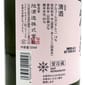獺祭 獺祭 四割五分 純米大吟釀 45 Sparkling Sake 發泡氣泡清酒 720ml 720ml  正面圖