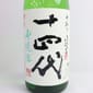 十四代 十四代 角新 無濾過 中取 純米吟釀 1.8L - 期間限定 8L  背面圖