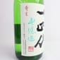 十四代 十四代 角新 無濾過 中取 純米吟釀 1.8L - 期間限定 8L  特寫圖