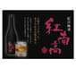 日本中野BC 日本中野BC 紀州梅酒 紅南高 720ml 720ml  正面圖